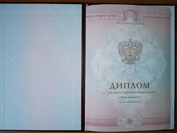 Дипломы охотоведа Дипломы охотоведа