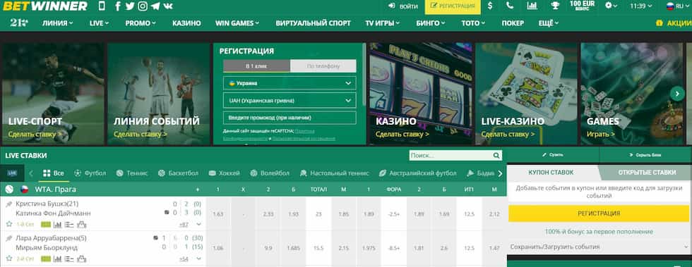 Tout savoir sur Betwinner Le guide ultime pour les parieurs Tout savoir sur Betwinner Le guide ultime pour les parieurs