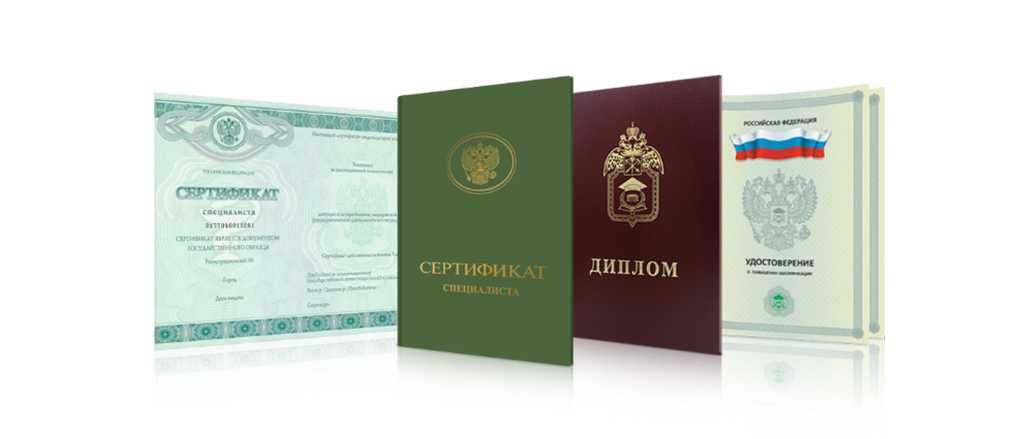 Как выбрать диплом нового образца 2017-2019 года Как выбрать диплом нового образца 2017-2019 года